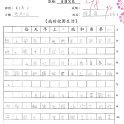 2A 陸嘉儀